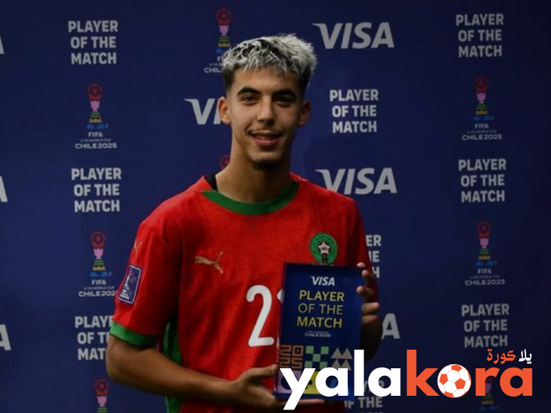 ياسر الزابيري خريج أكاديمية محمد السادس يتألق في كأس العالم للشباب